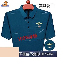 男士POLO衫 速乾透氣polo衫 排汗POLO衫 男款短袖polo 運動短袖T恤 網眼男生POLO衫 商務poloT恤-22號穿搭 歷史價格詳細信息