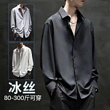 【免運】【襯衫】高檔長袖襯衫男士春秋薄款潮流襯衣韓版休閑帥氣寸衣修身時尚男裝 歷史價格詳細信息