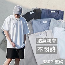 重磅 厚磅 素T 小領重磅美式嘻哈TEE 白色上衣 白T 棉T 小領口 重磅素T 重磅短袖 重磅短T 短袖 黑色上衣 T-MINTS名仕男裝 歷史價格詳細信息