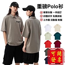 特惠【客製化短袖】T恤 團體 班 工作 製夏季工作定製印字logo冰絲速幹T恤廣告polo短袖定做工廠 歷史價格詳細信息