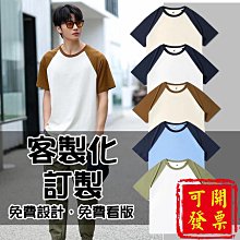 學生拼色短袖2024大尺碼潮男寬鬆七分袖T恤衫潮流連帽新款男ins夏季 歷史價格詳細信息