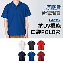 Glimmer 日本蜂巢網眼吸濕排汗素T 4.4oz【PS00300】現貨+預購 printstar 歷史價格詳細信息