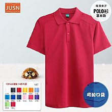 【全球優品滙】團體服 CP102-涼感排汗運動POLO衫(淺灰色) 可客製化LOGO 製造【STAFF工作制服】客製化P 歷史價格詳細信息