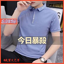 韓版潮流polo衫 翻領冰絲polo衫 男士短袖t恤 商務休閒男裝 速乾上衣t恤男-正正男裝 歷史價格詳細信息