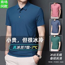 冰絲速乾t恤工作服男短袖訂製印logo團體廣告文化衫廠服工裝夏季-至簡原創 歷史價格詳細信息