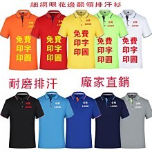 工作服定製T恤polo衫文化廣告刺繡工裝短袖翻領純棉印字logo工衣 歷史價格詳細信息