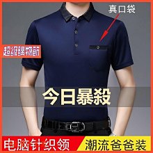 男士夏季純色休閑百搭潮流帥氣中青年短袖牛仔襯衫半袖男襯衣潮牌-靚仔男裝 歷史價格詳細信息