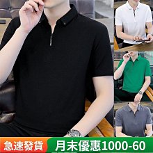 【男士短袖POLO衫 休閒商務polo衫 拉鏈翻領上衣 男生短袖T恤 潮流T恤 夏季薄款透氣上衣 男生運動上衣-至簡原創 歷史價格詳細信息