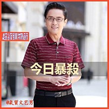 有口袋POLO衫 中年男士短袖t恤休閑薄款上衣爸爸夏裝中老年男裝冰絲體恤半袖保羅衫上衣 男生衣著-22號穿搭 歷史價格詳細信息