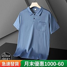 2024春夏季爆款冰絲短袖襯衫男純色 歷史價格詳細信息