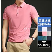 涼感POLO衫coolBest ll 桃紅-女版-S~3XL【Wawa Yu品牌服飾】(下標前請先詢問有無現貨!~) 歷史價格詳細信息