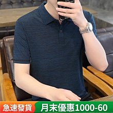 M-5XL冰絲短袖Polo衫 男生上衣 短袖Polo衫男 運動polo衫 速乾T恤 翻領短袖T恤 排汗Polo衫 速乾透-22號穿搭 歷史價格詳細信息