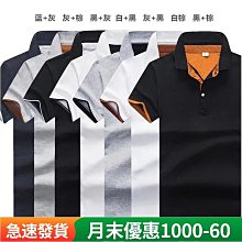 夏季新款短袖素面POLO衫韓版翻領男士t恤男式休閒運動短袖Polo衫青春流行廣告衫馬球衫透氣上衣-22號穿搭 歷史價格詳細信息
