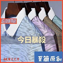 男裝 男裝polo衫夏季新款簡約百搭寬松純棉短袖t恤男 歷史價格詳細信息