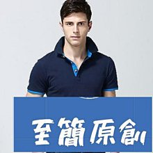 【8色批發】polo衫 速乾透氣 吸溼排汗 素面POLO衫 翻領立領網眼棉 撞色 制服工作服 夏季短袖男-22號穿搭 歷史價格詳細信息