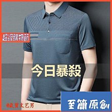 高檔polo衫男t恤短袖拼接半袖美式復古口袋男裝帶領 Polo衫 短袖上衣 短t 男生短袖 男上衣 工作服 排汗衫-滿599免運 歷史價格詳細信息