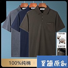 純棉polo衫 polo衫男 純棉短袖T恤男 翻領polo衫 爸爸裝 夏裝中老年男裝 上衣服寬鬆有口袋 口袋polo衫-至簡原創 價格比較,價格查詢,歷史價格詳細信息