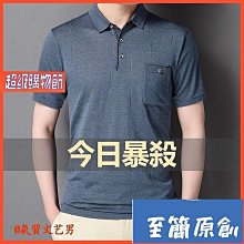 夏裝 冰絲polo衫 冰絲短袖T恤 爸爸裝  排汗衫 速乾衣 男士短袖T恤 翻領POLO衫 冰絲速乾polo衫 涼感衣服 歷史價格詳細信息