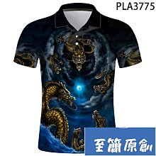 新款夏季男士龍 3D 打印圖案 T 卹休閒運動 O 領復古短袖襯衫嘻哈原宿 T 卹【滿299元發貨】 歷史價格詳細信息
