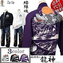 (硬骨頭)日本 絡繰魂 拔刀娘 穗乃花 花火 連帽無袖運動休閒裝 特攻 暴走(非華鳥風月 地藏小王 鬼洗)單黑上衣XL號 歷史價格詳細信息