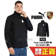 Puma 保時捷 黑 外套 男 棉質外套 聯名款 運動 休閒 慢跑 長袖外套 立領外套 53195801 歐規 價格比較,價格查詢,歷史價格詳細信息