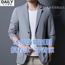 男款冰絲西裝外套 夏季超薄透氣冰絲高彈防紫外線西裝 防晒服 男大码休閒上衣（滿599元免運） 歷史價格詳細信息