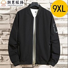 L-9XL外套 春秋薄款衝鋒外套 防風外套 防風防水耐磨防風外套 男女不拘 大尺碼連帽外套 登山釣魚必備外套-雅緻家居 歷史價格詳細信息
