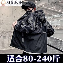 春秋新款防水防風寬松休閑運動夾克沖鋒依外tao男女潮流同款 歷史價格詳細信息
