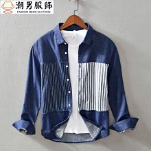 撞色襯衫男秋季上衣純棉四季開衫長袖休閑外套拼接夏季百搭外穿潮 歷史價格詳細信息