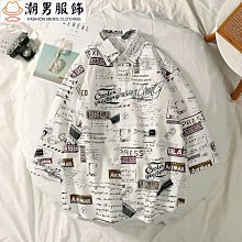 外套 休閒簡約七分袖外套 男生衣服 罩衫 襯衫 男裝 薄外套 百搭款 衣服男【NL683038】·滿599免運 歷史價格詳細信息