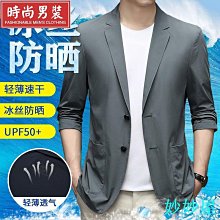 新款防晒衣男西裝上衣緊身韓版小西裝青年便西男外套潮流男裝 歷史價格詳細信息