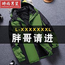 衝鋒外套男 男外套 抖音直播新款夾克男秋冬加絨加厚連帽外套棒球服(BCG1601【FIZZE】 歷史價格詳細信息