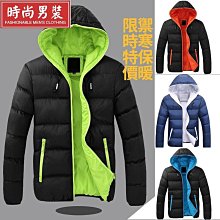 限時特價秋冬季外套 羽絨外套男 大尺碼外套 加厚保暖 羽棉服男 緊身短版男裝男士加厚冬季外套 特價斷-時尚男裝 價格比較,價格查詢,歷史價格詳細信息