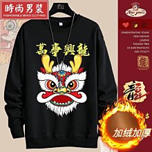 男士長袖上衣 男士打底衫秋冬季加絨加厚印花圓領長袖t恤男士潮牌休閑衛衣上衣體恤打底衫-潮流好物 歷史價格詳細信息