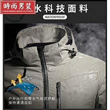 登山防水外套 防風外套 衝鋒外套 衝風衣 大尺碼外套男 高機能 帽可拆 連帽沖鋒衣外套 薄款登山服 男女款風衣 歷史價格詳細信息