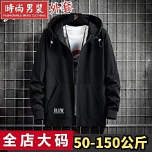 M8XL外套 男生大尺碼連帽外套 冬季工裝防風外套男 潮流時尚加厚保暖鋪棉外套 防風外套 工裝外套 男生-時尚男裝 歷史價格詳細信息