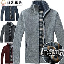 加絨開衫厚棉T高初中學生秋冬裝大童休閒外套青少年男孩寬鬆夾克 歷史價格詳細信息