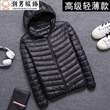 輕羽絨外套男立領連帽外套大碼大尺碼輕薄款羽絨外套-時尚男裝 歷史價格詳細信息