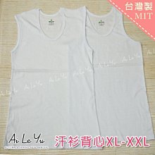 背心/衛生衣 台灣製‧小三福單面大人汗衫背心-寬白/窄白(M-L號)【164-165】艾樂悠 歷史價格詳細信息