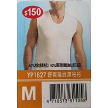 【晉新】pierre cardin 男童彈性平口褲 SP1016_尺寸:4~14_原價360元_特價288元(一盒2入) 歷史價格詳細信息