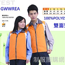 雙面穿背心選舉背心競選背心廣告背心宮廟背心鋪棉被心刷毛背心輕量民進黨國民黨休閒背心薄背心厚背心RERA制服團購網 歷史價格詳細信息