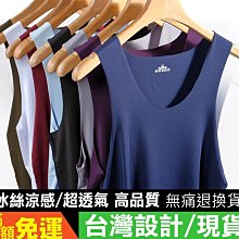 ⚡免運+現貨⚡涼感背心 冰絲背心 牛奶絲材質 無痕U領背心 V領背心 男女可穿背心 運動健身彈力背心 吊嘎吸汗背心 歷史價格詳細信息