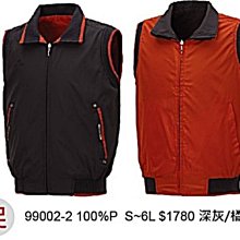 雙面穿背心選舉背心競選背心廣告背心宮廟背心鋪棉被心刷毛背心輕量民進黨國民黨休閒背心薄背心厚背心RERA制服團購網 歷史價格詳細信息