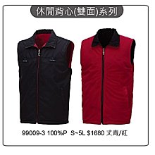 富雷克PADER PHALIPE網裡薄背心選舉背心競選背心廣告背心宮廟背心79102網版印刷制服團購網 歷史價格詳細信息