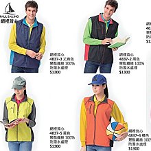 PAUL SAILING保羅帆船4139防風防水雙面穿背心防潑水處理選舉背心競選背心廣告背心宮廟背心網版印刷制服團購網 歷史價格詳細信息