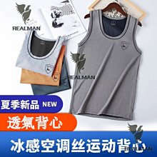 大匯倉『夏季透氣網眼冰絲背心男士薄款冰爽降溫修身速幹網孔鏤空無袖』T恤/短袖/襯衫/短T/圓領V領/馬甲/背心 歷史價格詳細信息