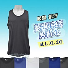 涼感男背心吸濕排汗杉寬肩背心運動背心健身快乾透氣涼感衣男生背心無袖內衣乾爽舒適打底衫單穿內搭居家四季皆可穿-毛毛男裝 歷史價格詳細信息