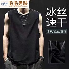 12件裝網眼背心男運動透氣鏤空冰絲夏季無袖t恤寬肩薄款大碼背心-毛毛男裝 歷史價格詳細信息