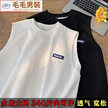 男生衣著 上衣 馬甲 背心 2色小眾網眼鏤空V領背心男薄款無袖無袖性感網紗疊穿內搭上衣潮-潮流精選 歷史價格詳細信息
