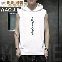 無袖大尺碼連帽運動馬甲男潮修身帽衫薄款健身 純棉背心 開衫外套 馬甲外套 馬甲背心 棉質背心 馬甲男 馬甲背心 外-毛毛男裝 歷史價格詳細信息